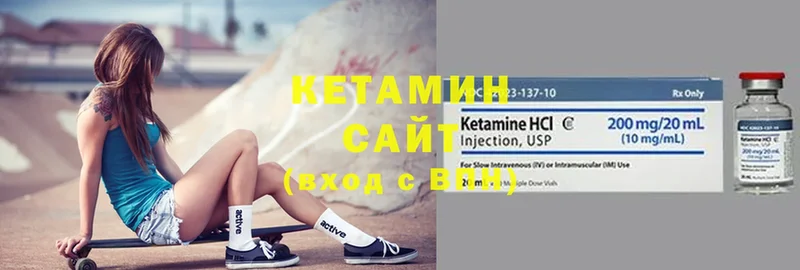 КЕТАМИН ketamine  Ужур 